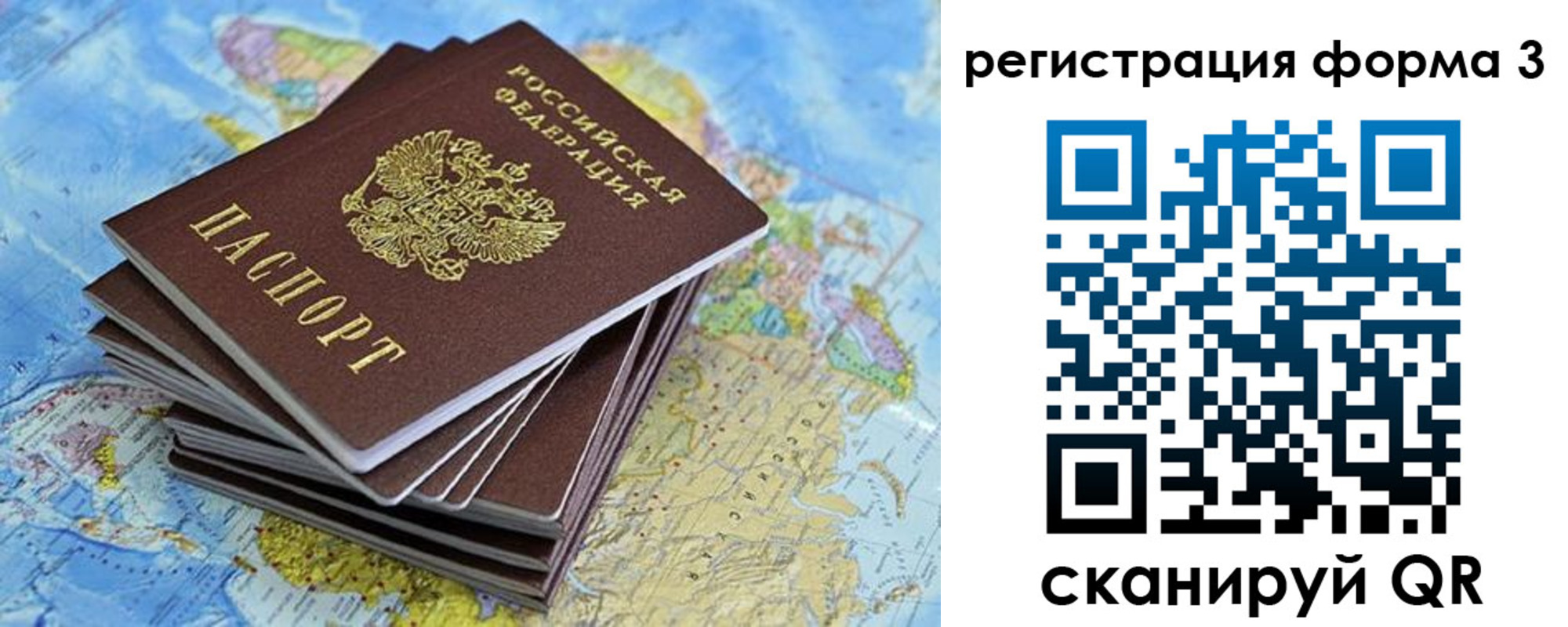 временная регистрация поиск в Мензелинске