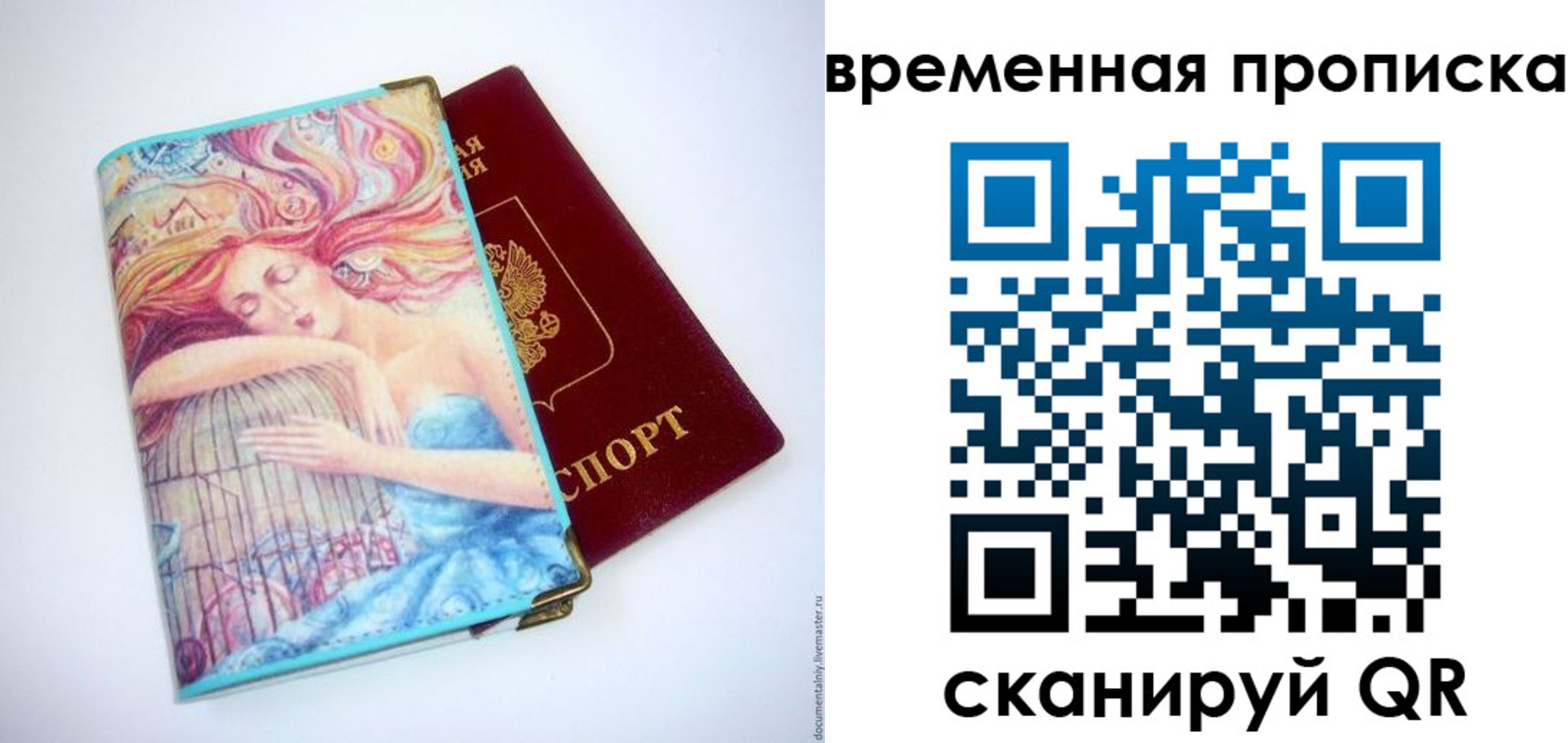 временная регистрация 2025 в Мензелинске
