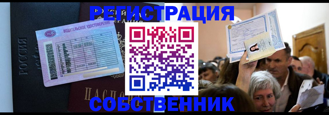 прописка гарантия в Мензелинске