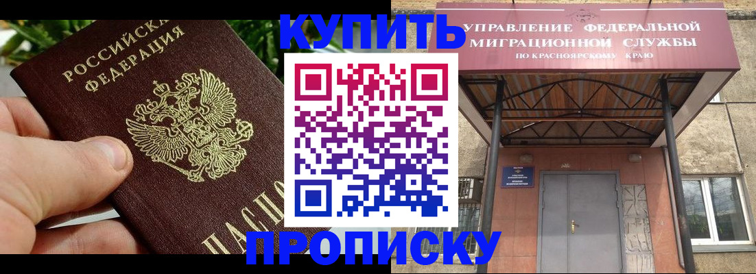 временная регистрация в Мензелинске