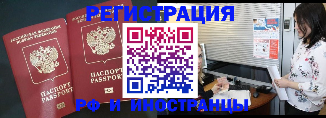 прописка в квартире в Мензелинске