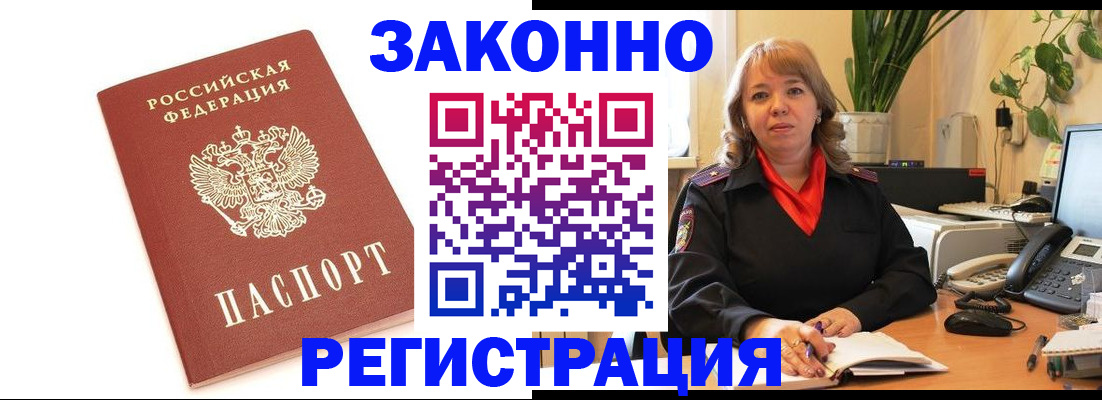 прописка 2025 в Мензелинске