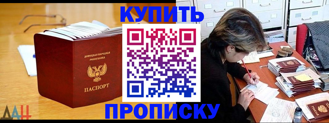 прописка от собственника в Мензелинске
